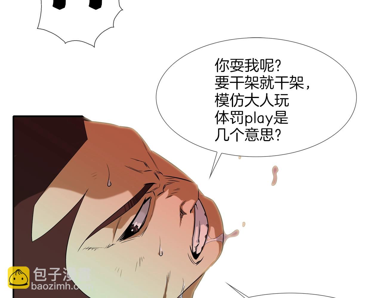 第15话 体罚play(1/2)-第16话