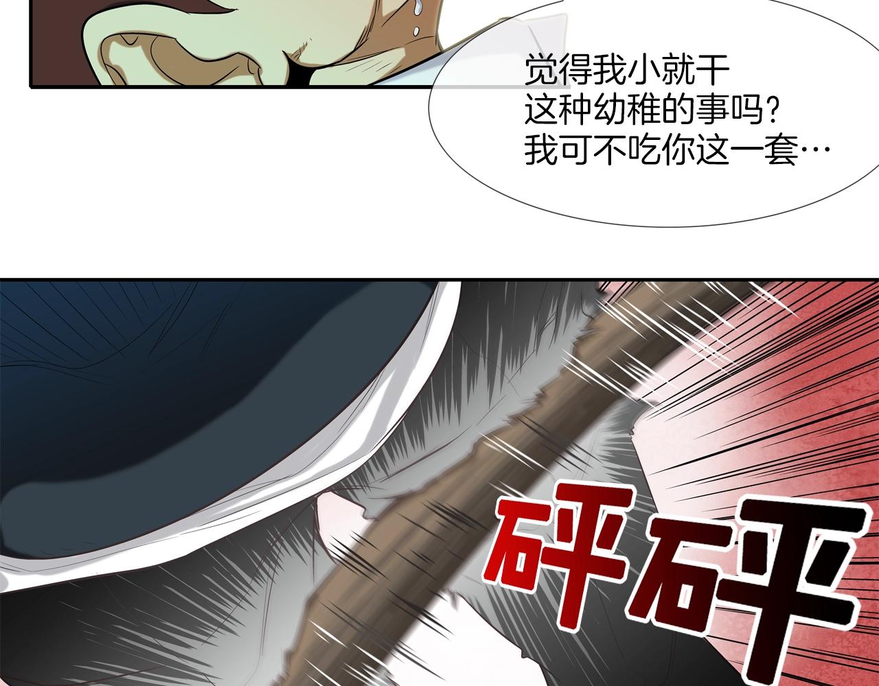 第15话 体罚play(1/2)-第16话