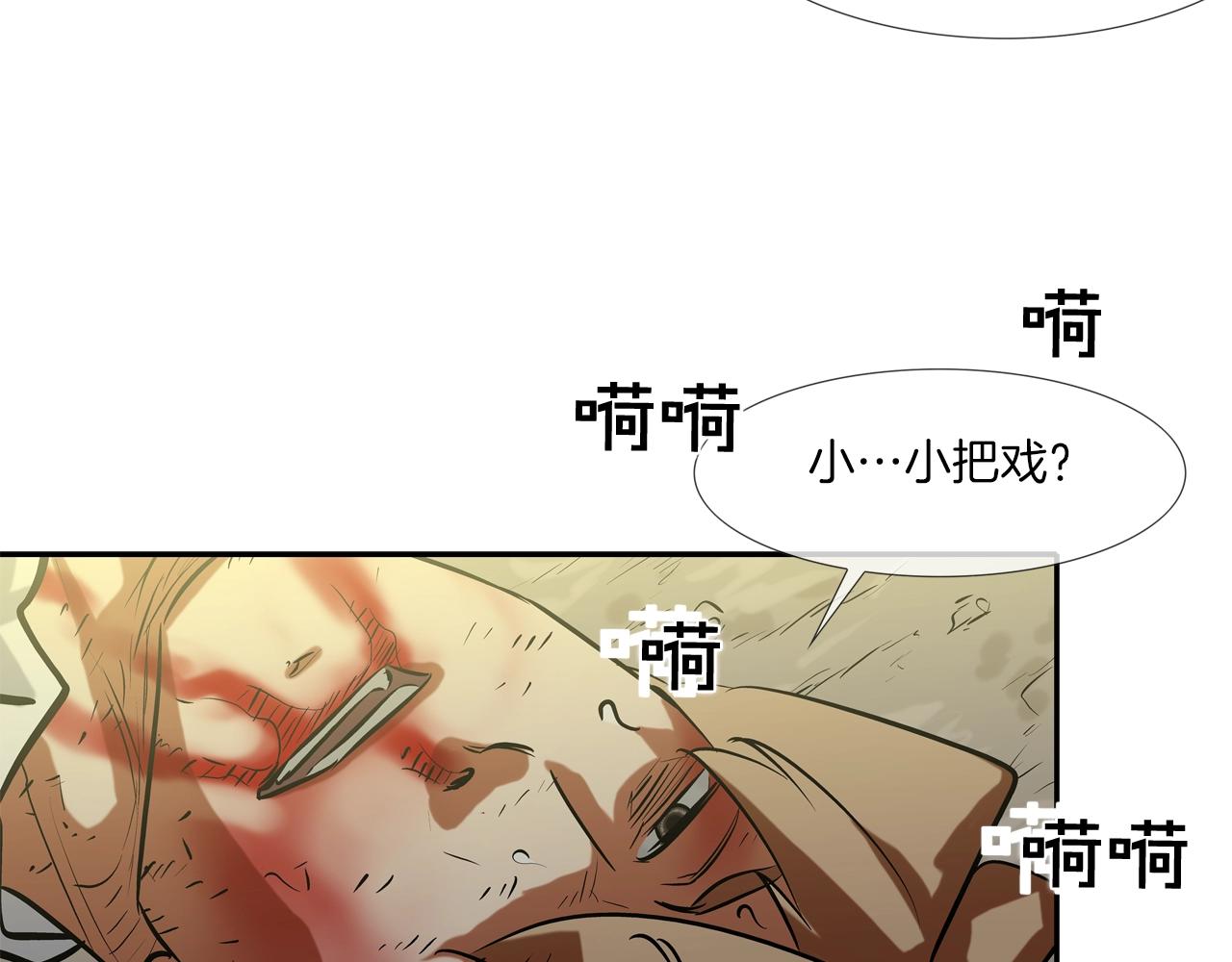 第153话 一击即中(1/3)-第154话