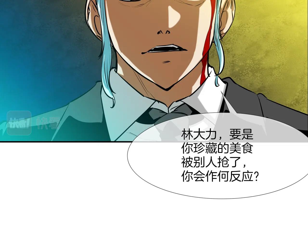 第155话 新成员(1/3)-第156话