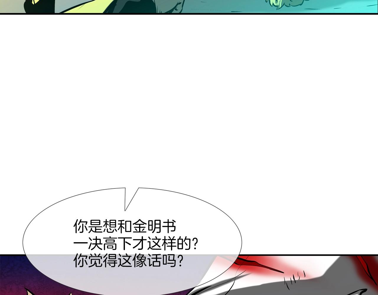 第155话 新成员(1/3)-第156话