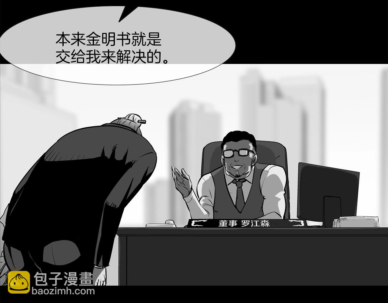 第155话 新成员(1/3)-第156话