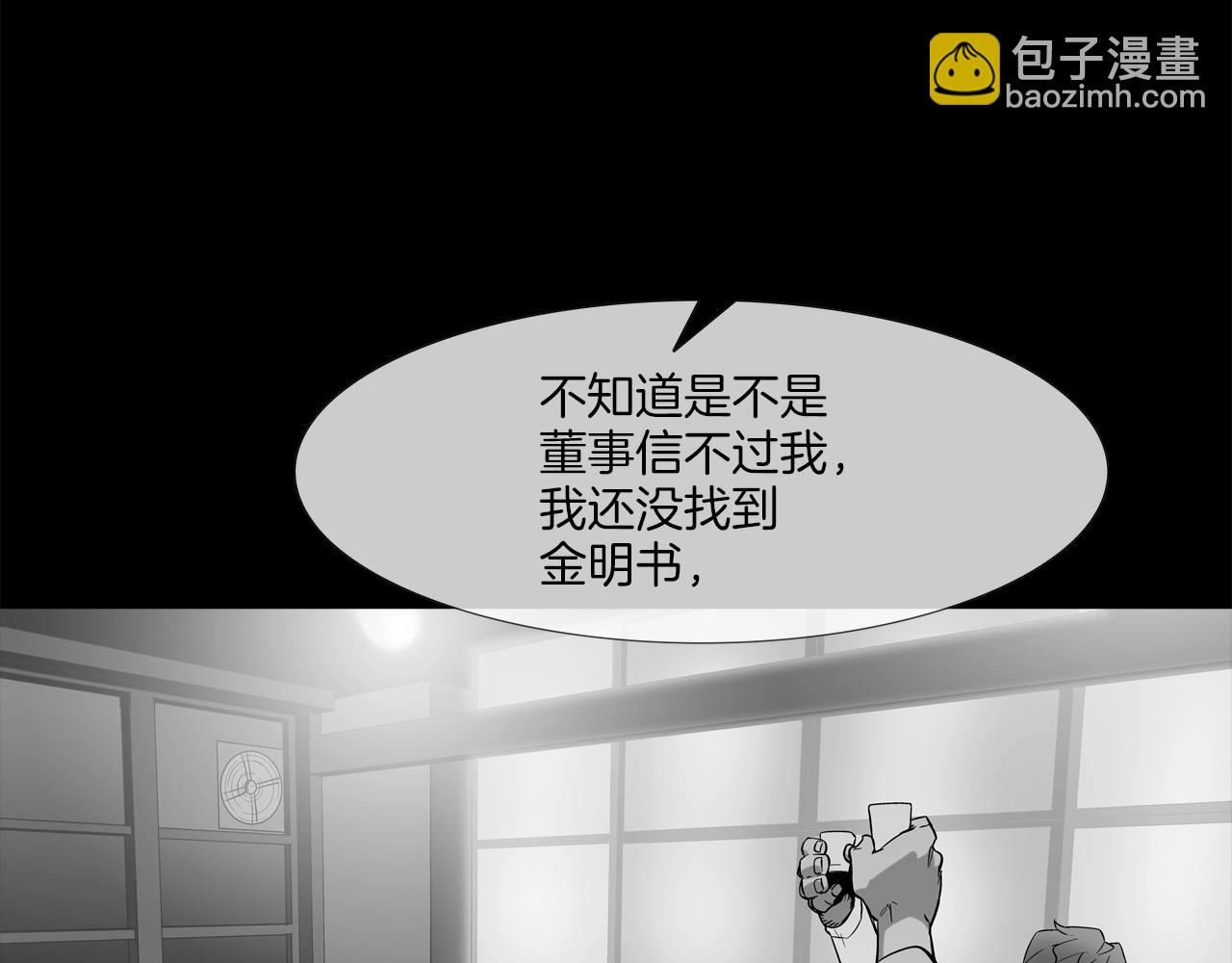 第155话 新成员(1/3)-第156话