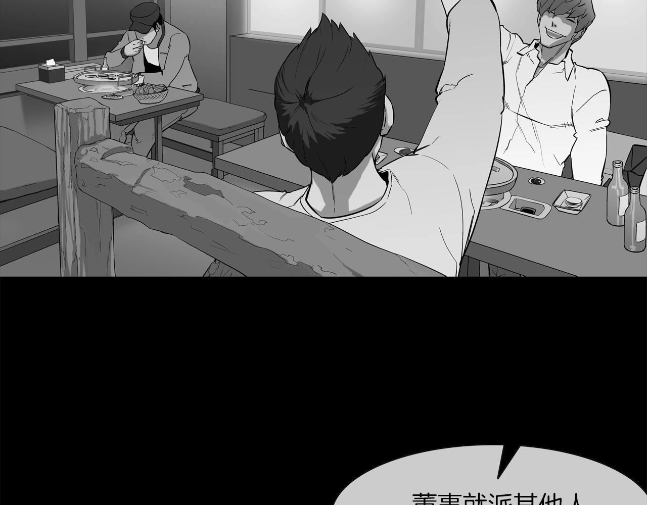 第155话 新成员(1/3)-第156话