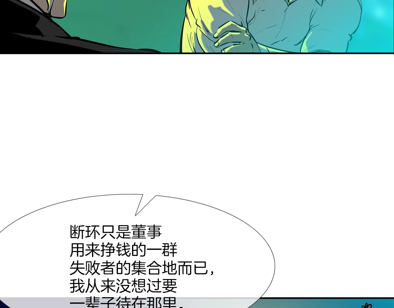 第155话 新成员(1/3)-第156话