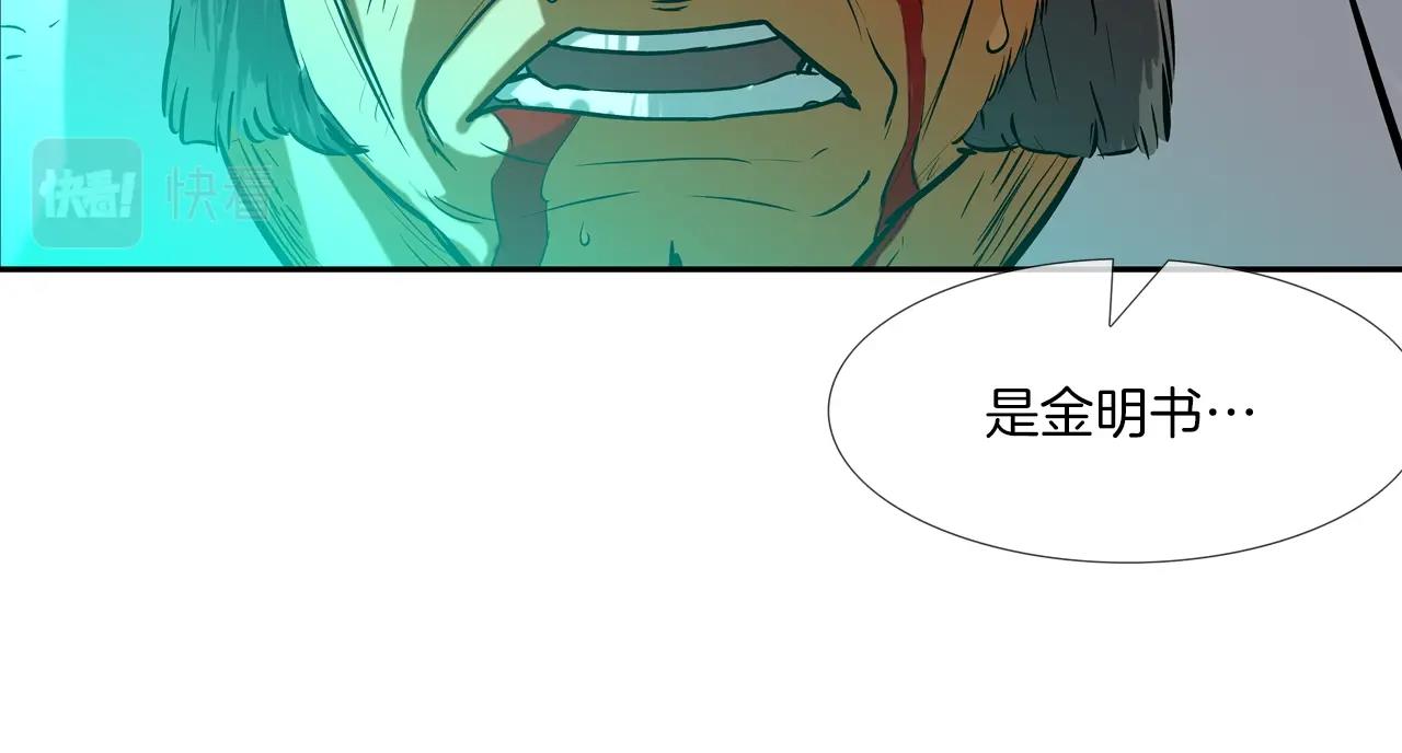 第155话 新成员(1/3)-第156话