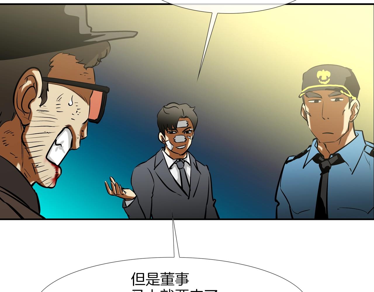 第157话 追击(1/3)-第158话