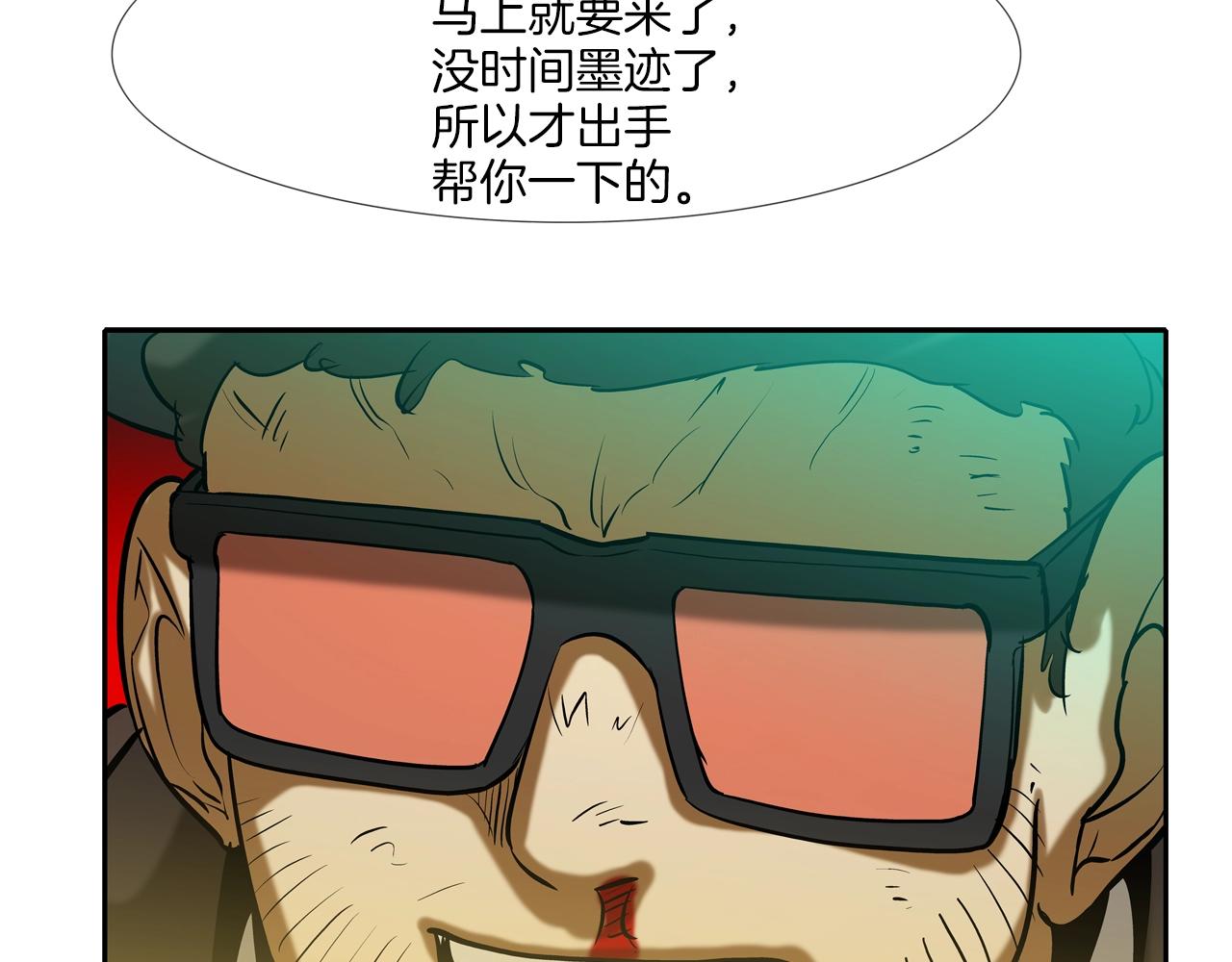 第157话 追击(1/3)-第158话