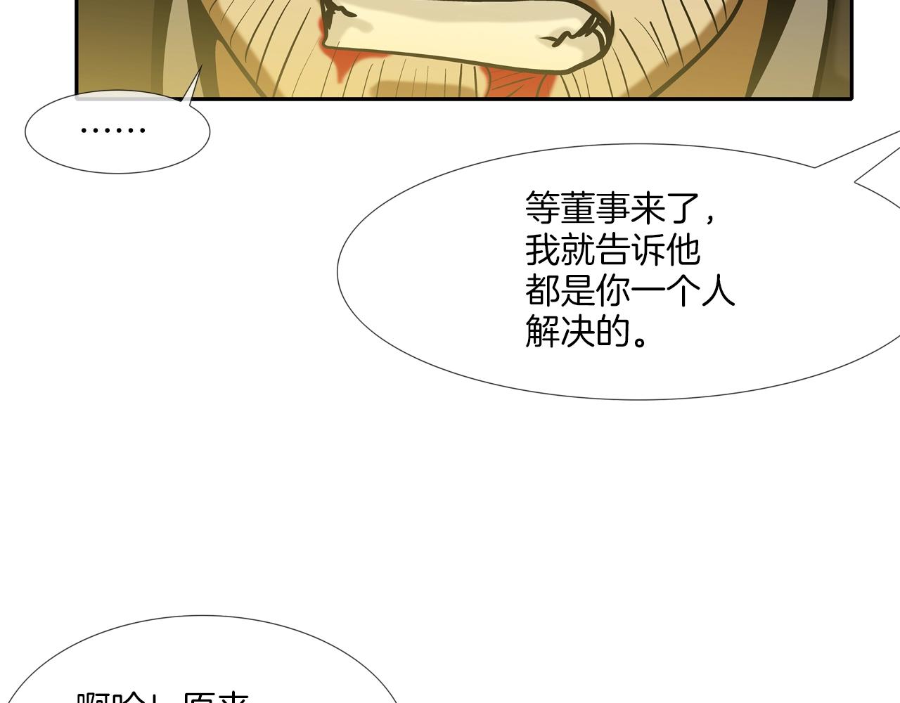 第157话 追击(1/3)-第158话