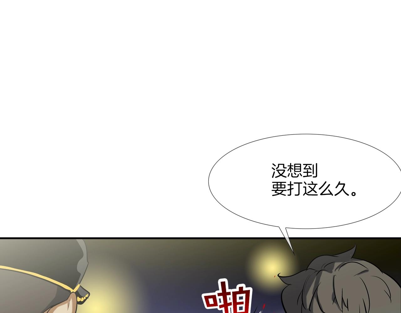 第157话 追击(1/3)-第158话