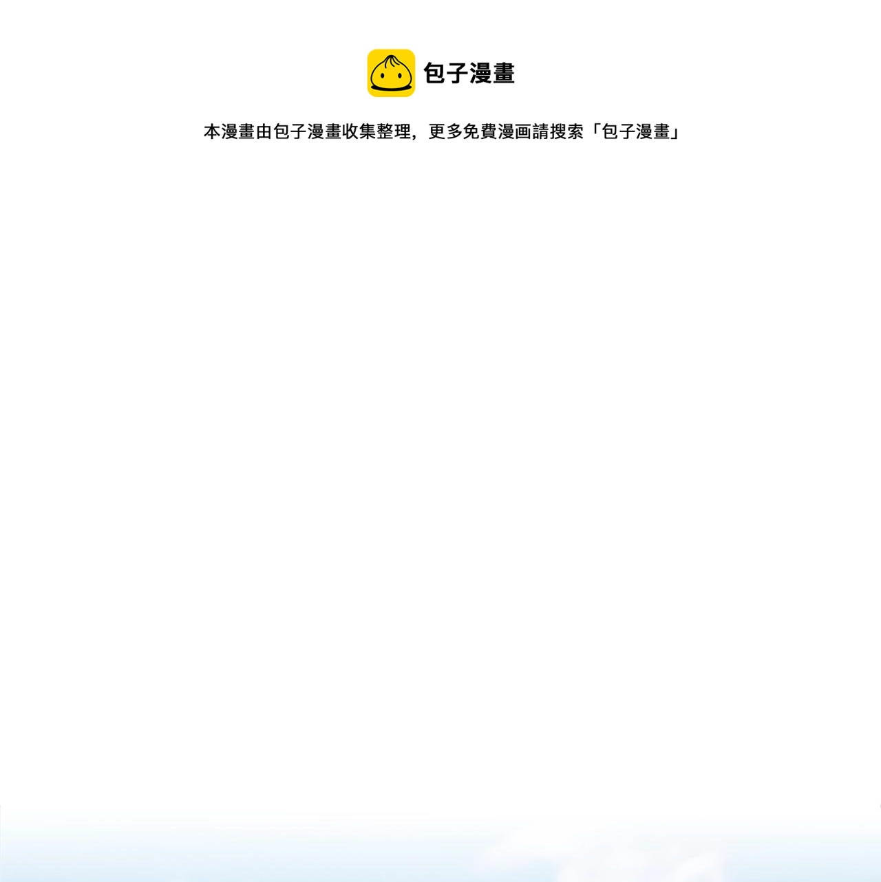 第159话 获救(1/3)-第160话