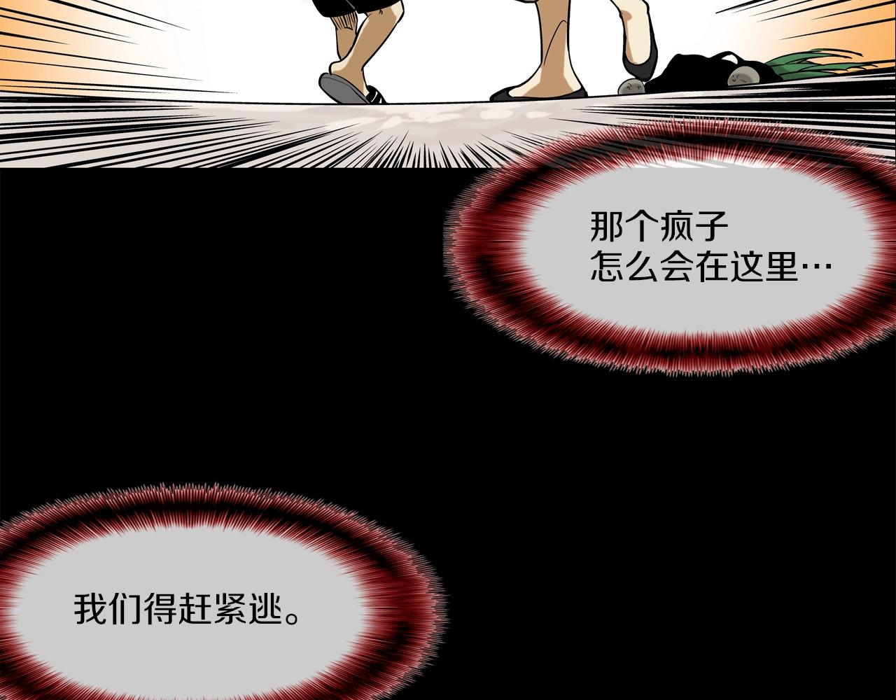 第159话 获救(1/3)-第160话