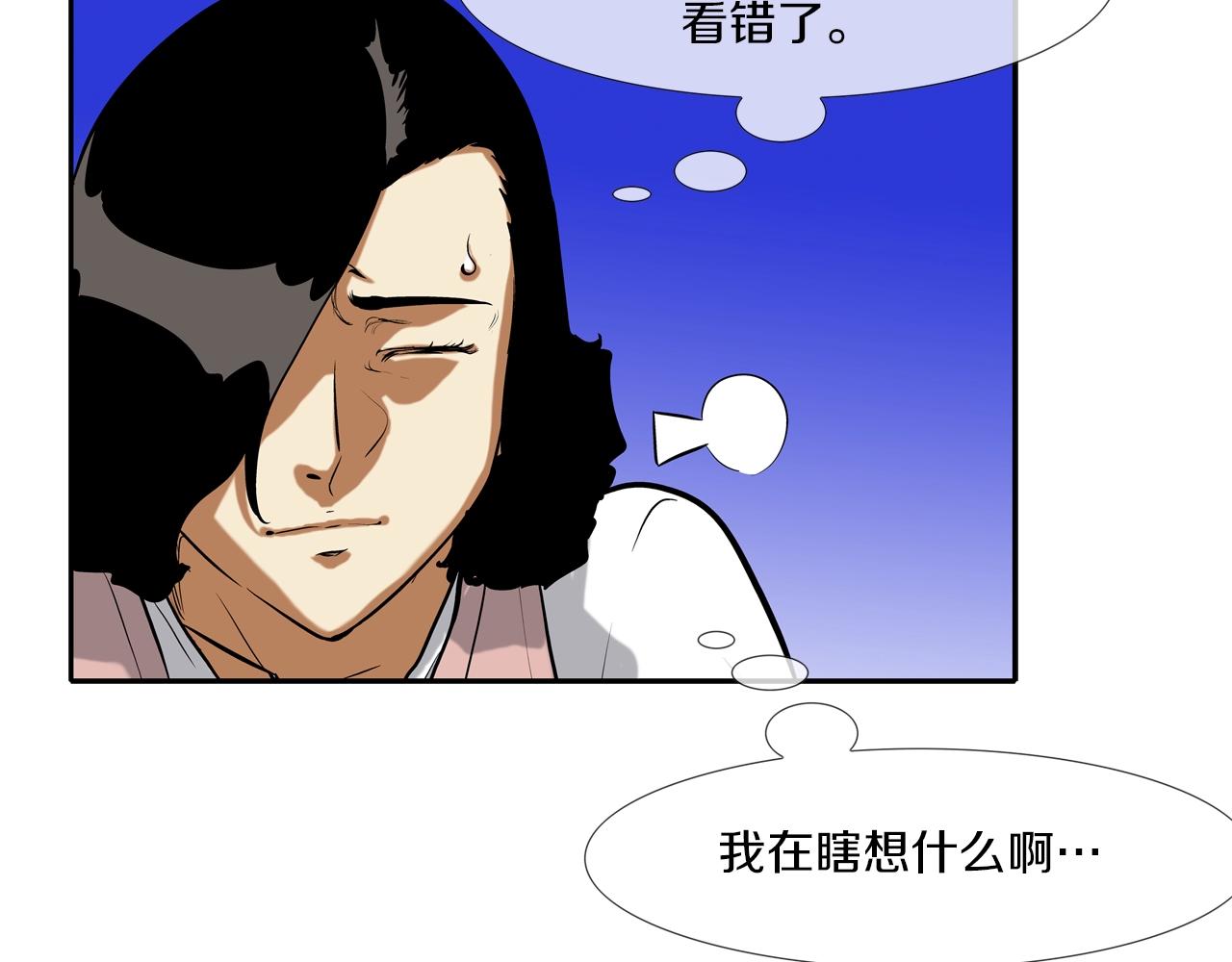 第159话 获救(1/3)-第160话