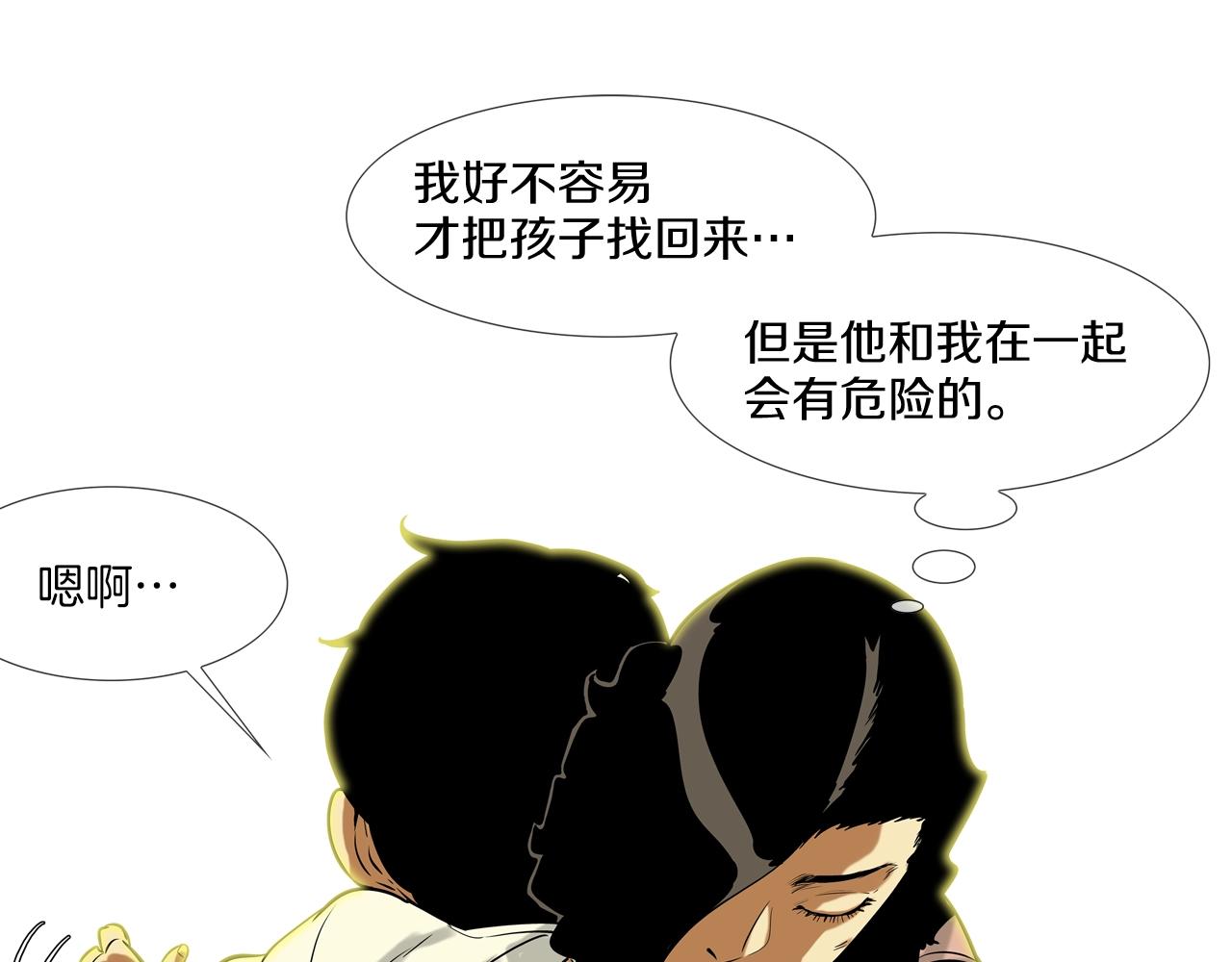 第159话 获救(1/3)-第160话