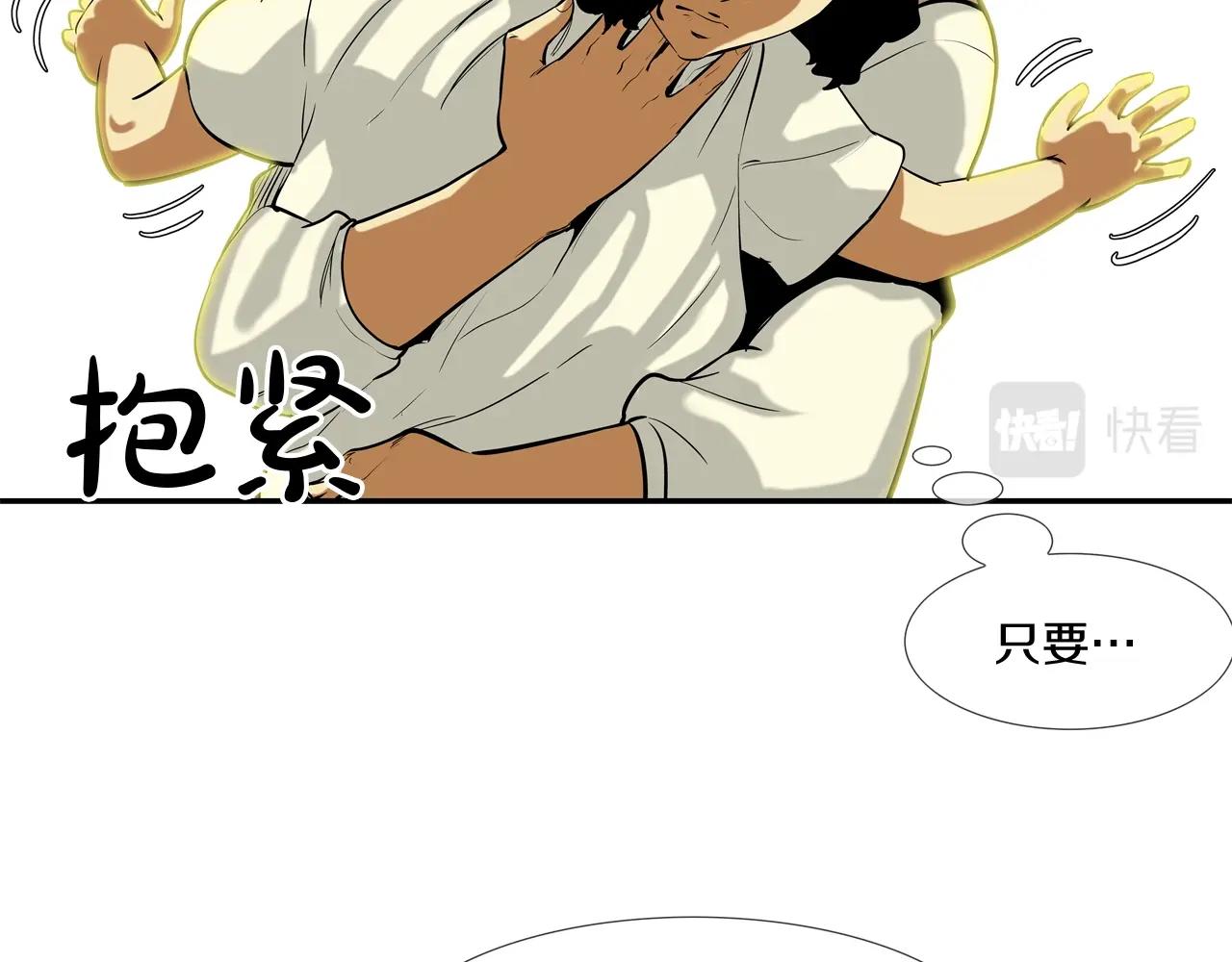 第159话 获救(1/3)-第160话