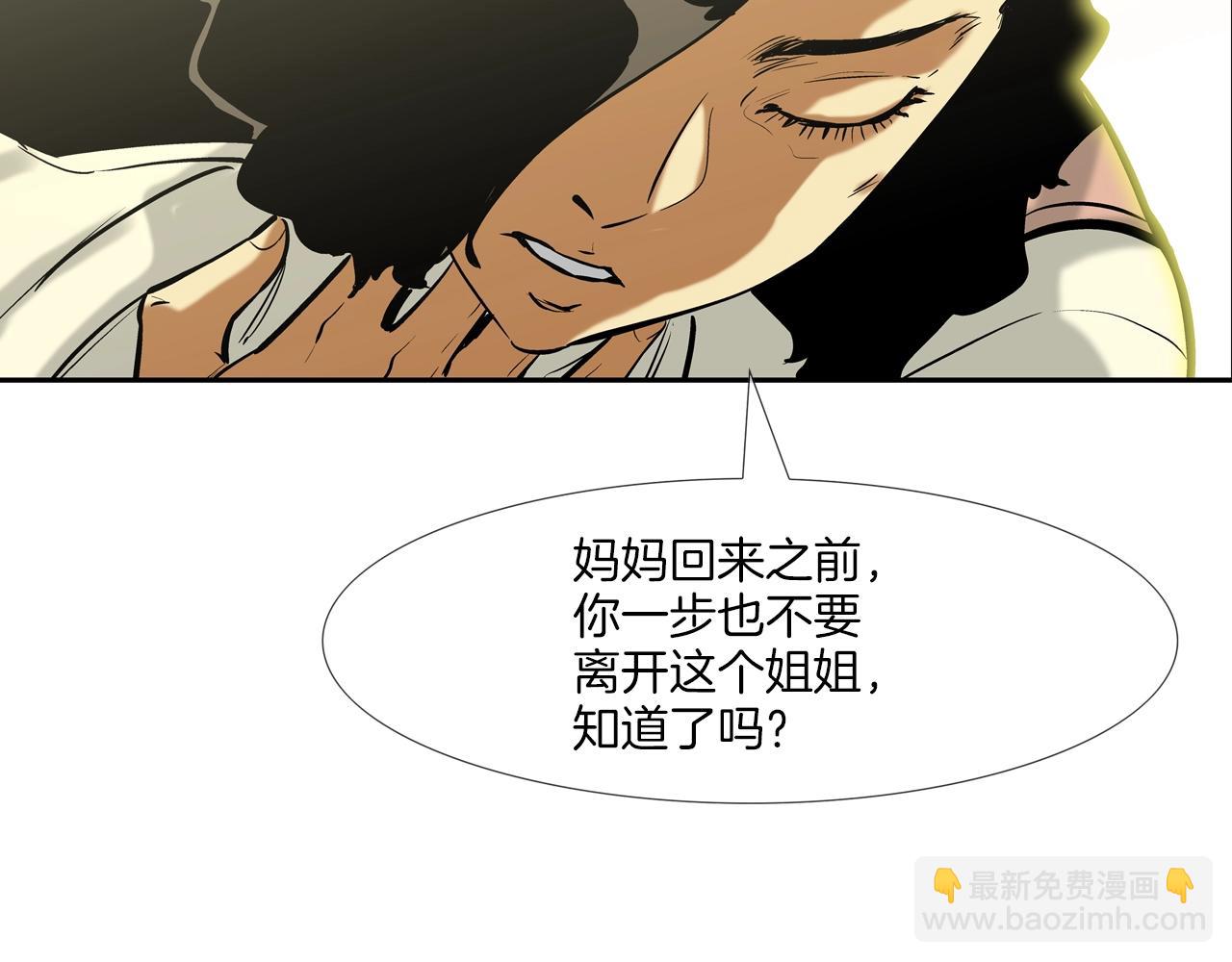 傳說中村裡最強 - 第159話 獲救(1/3) - 4