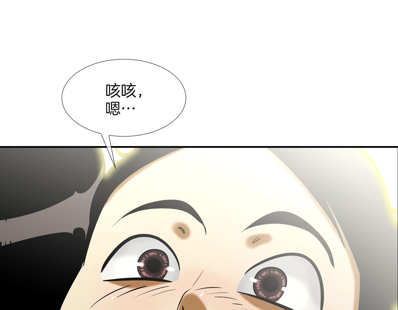 第159话 获救(1/3)-第160话