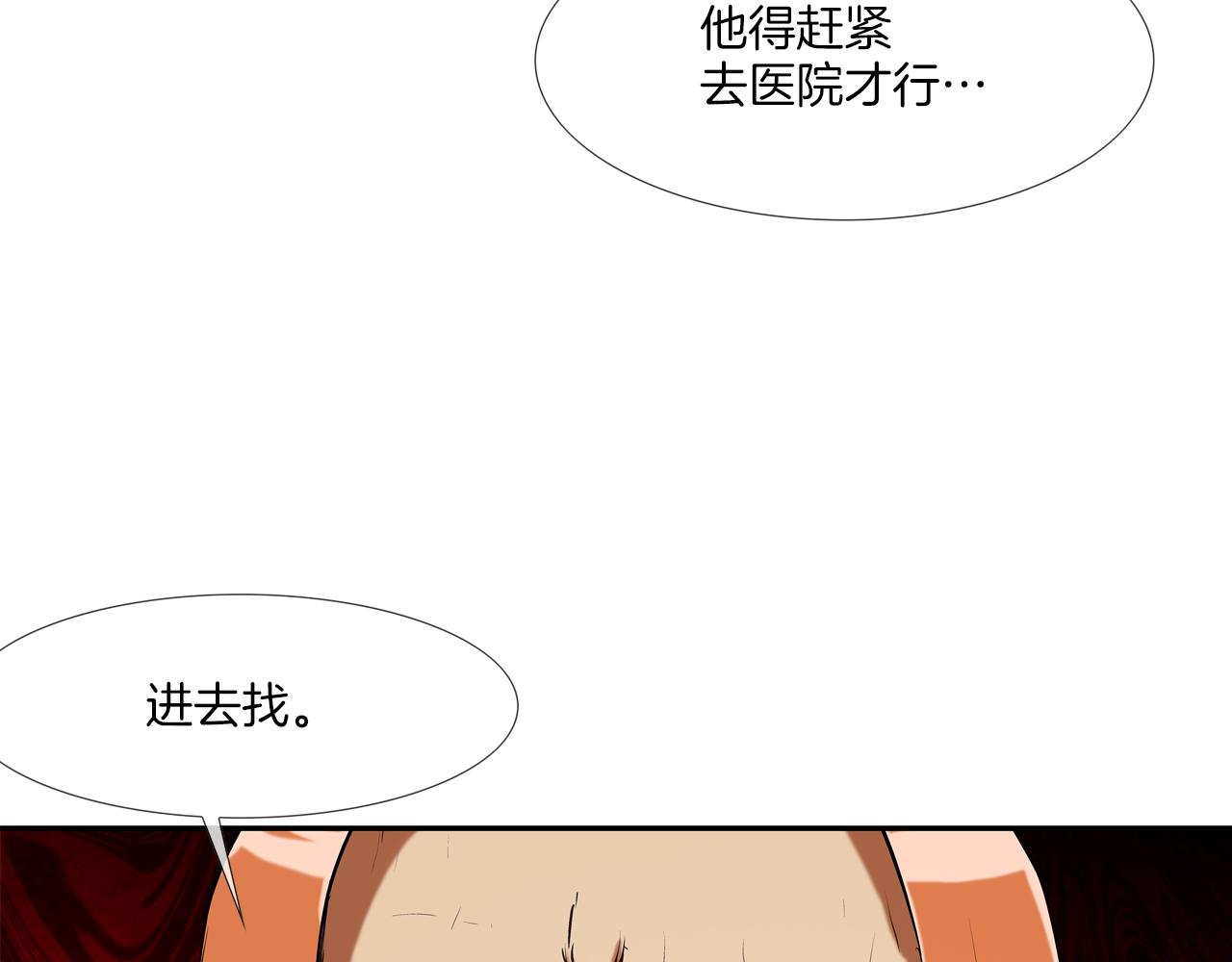 第159话 获救(1/3)-第160话