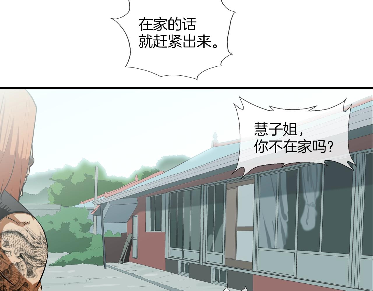 第159话 获救(1/3)-第160话