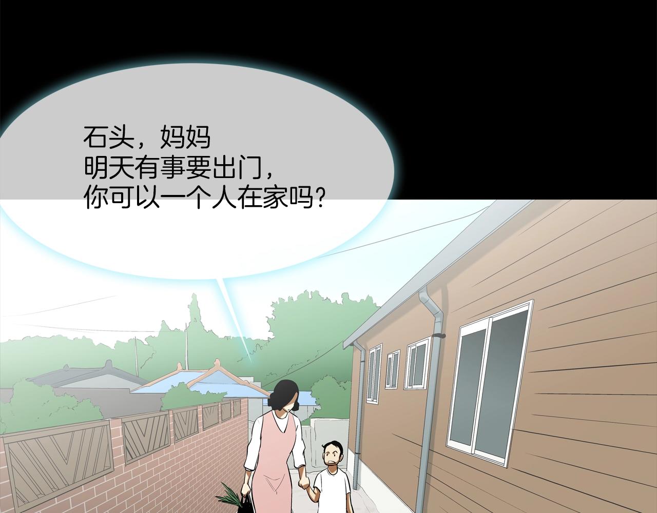 第159话 获救(1/3)-第160话