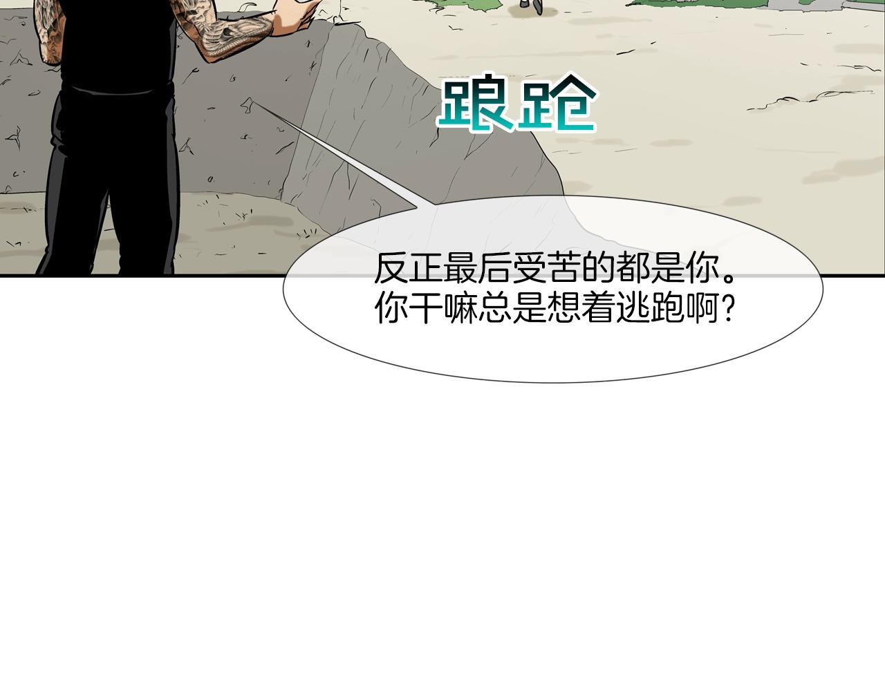 傳說中村裡最強 - 第161話 現在的規矩(1/3) - 4