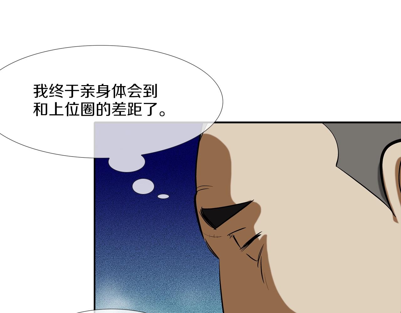 傳說中村裡最強 - 第161話 現在的規矩(1/3) - 6