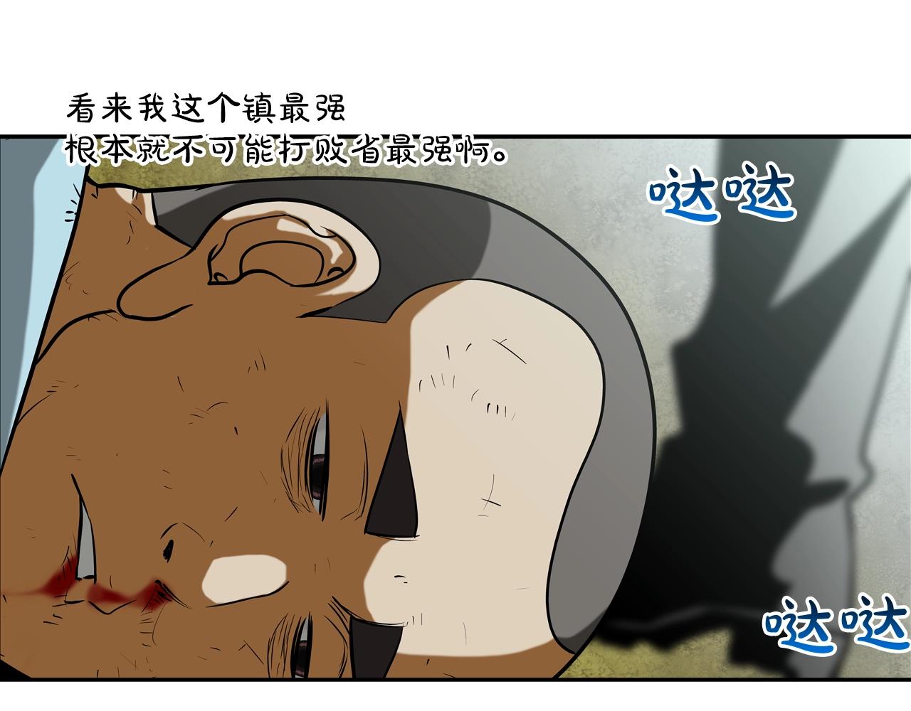 第163话 最强的信念(1/3)-第164话