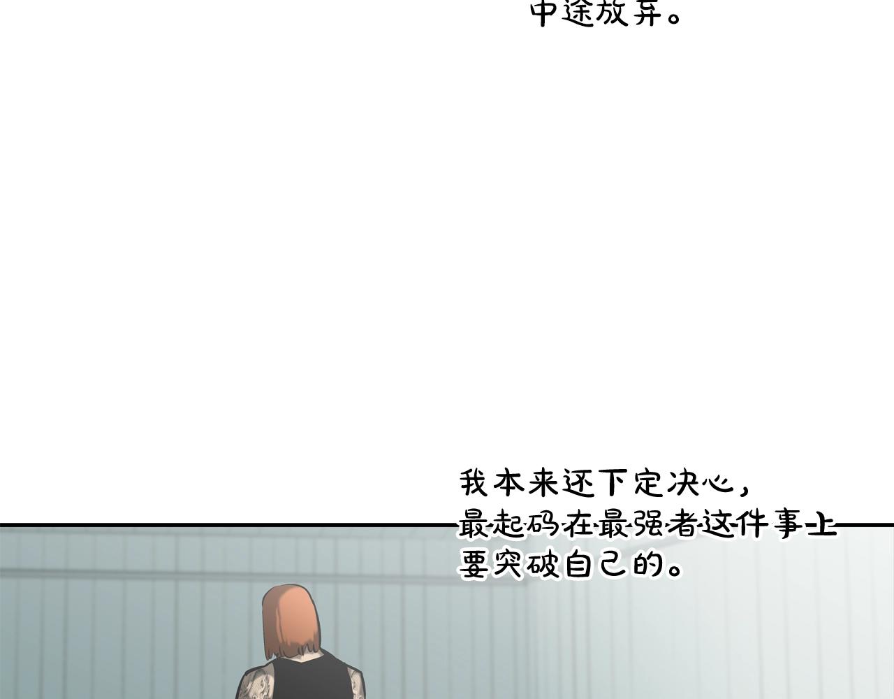 第163话 最强的信念(1/3)-第164话