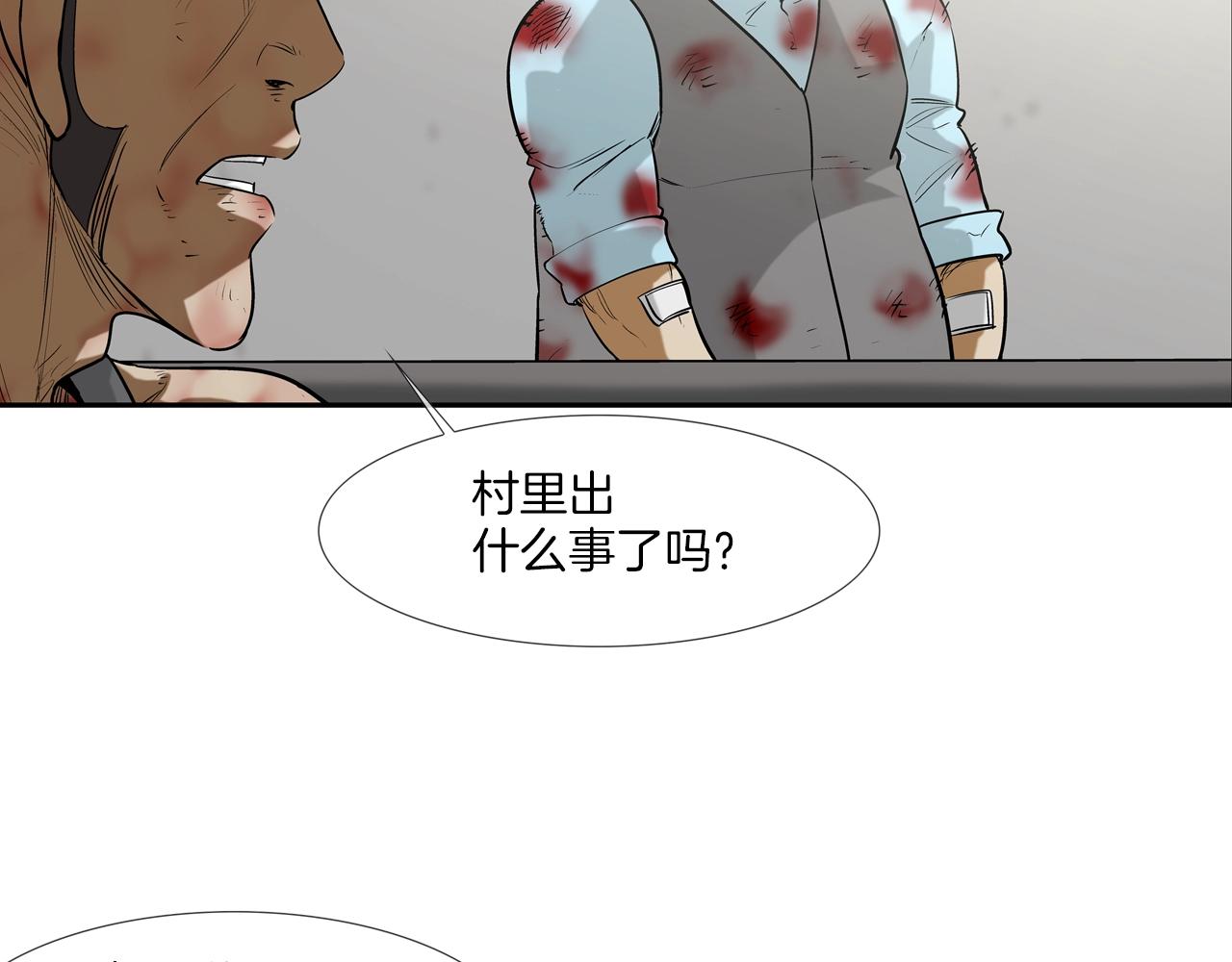 第167话 惊悚来电(1/3)-第168话