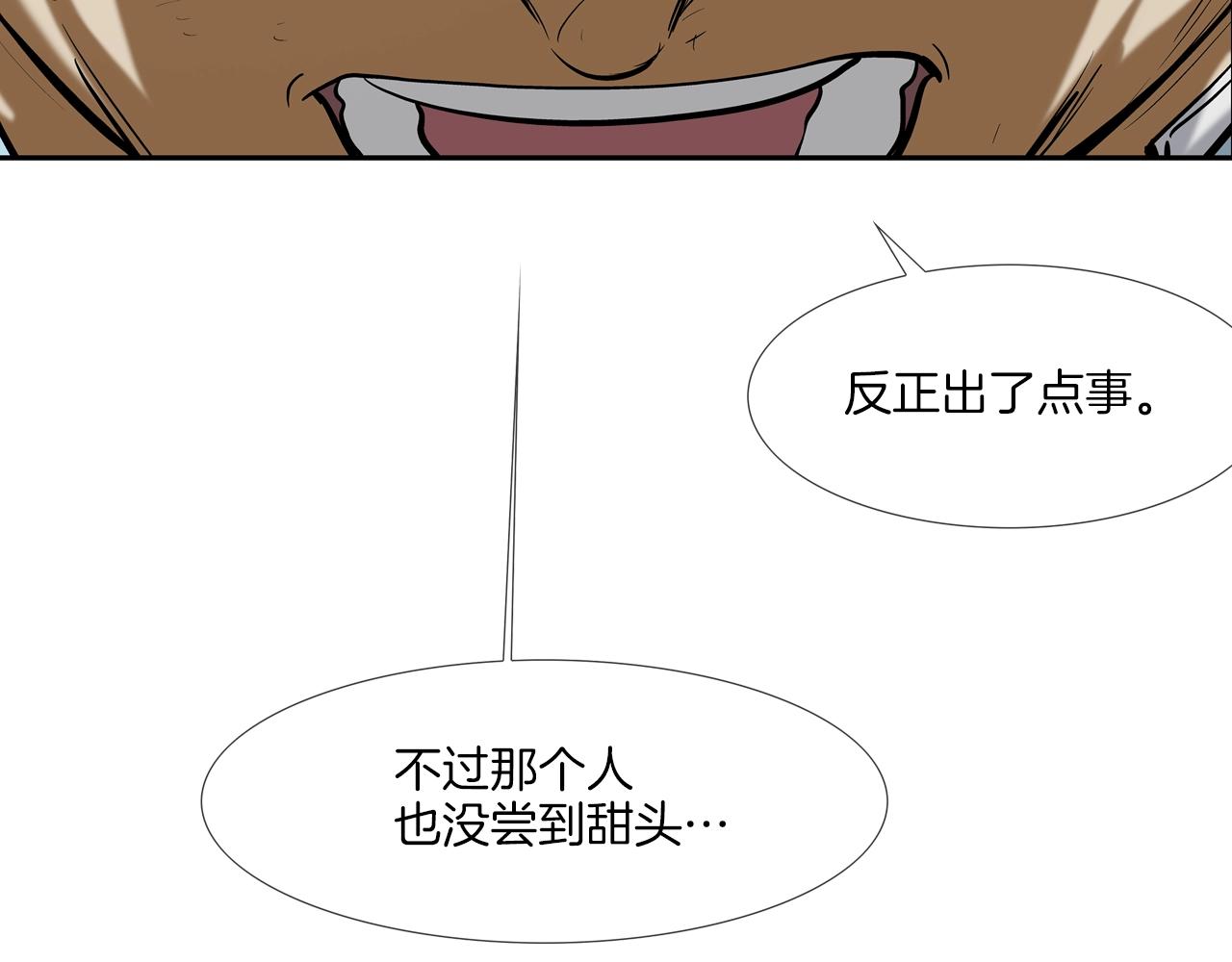 第167话 惊悚来电(1/3)-第168话