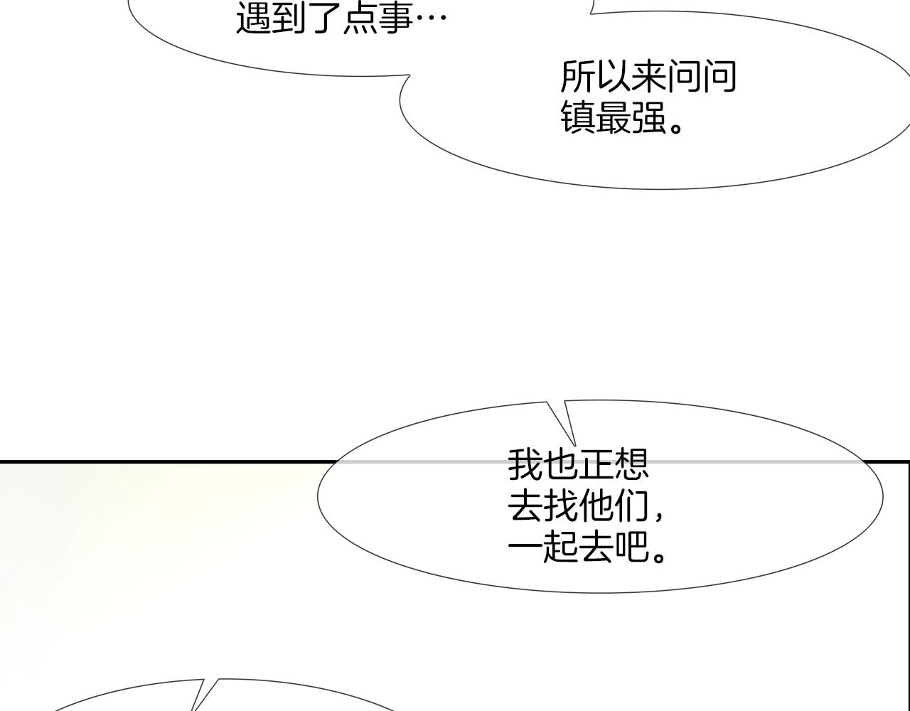 第167话 惊悚来电(1/3)-第168话