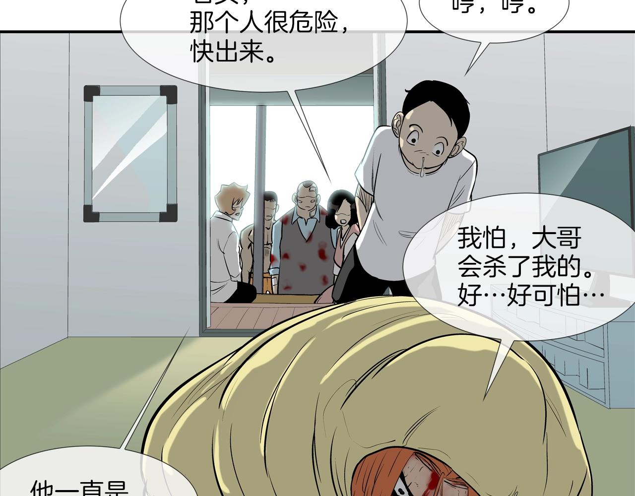 第167话 惊悚来电(1/3)-第168话