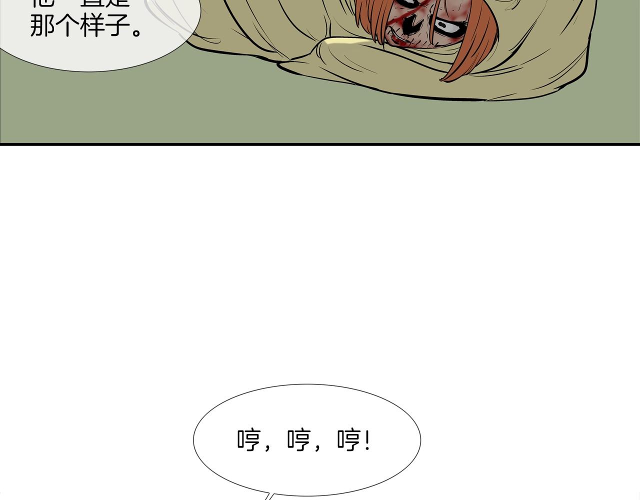 第167话 惊悚来电(1/3)-第168话