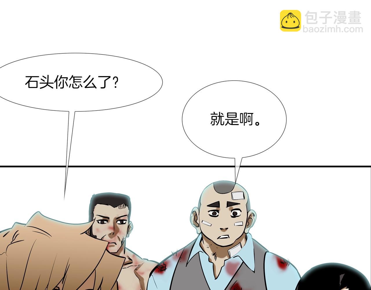 第167话 惊悚来电(1/3)-第168话