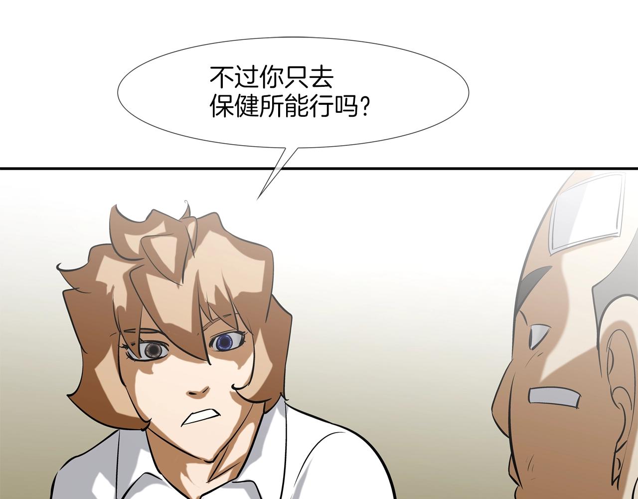 第167话 惊悚来电(1/3)-第168话