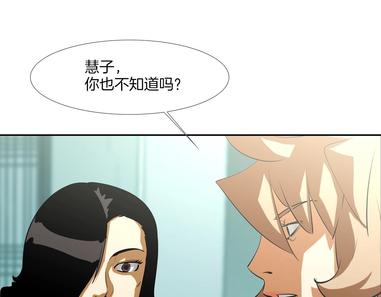 第167话 惊悚来电(1/3)-第168话