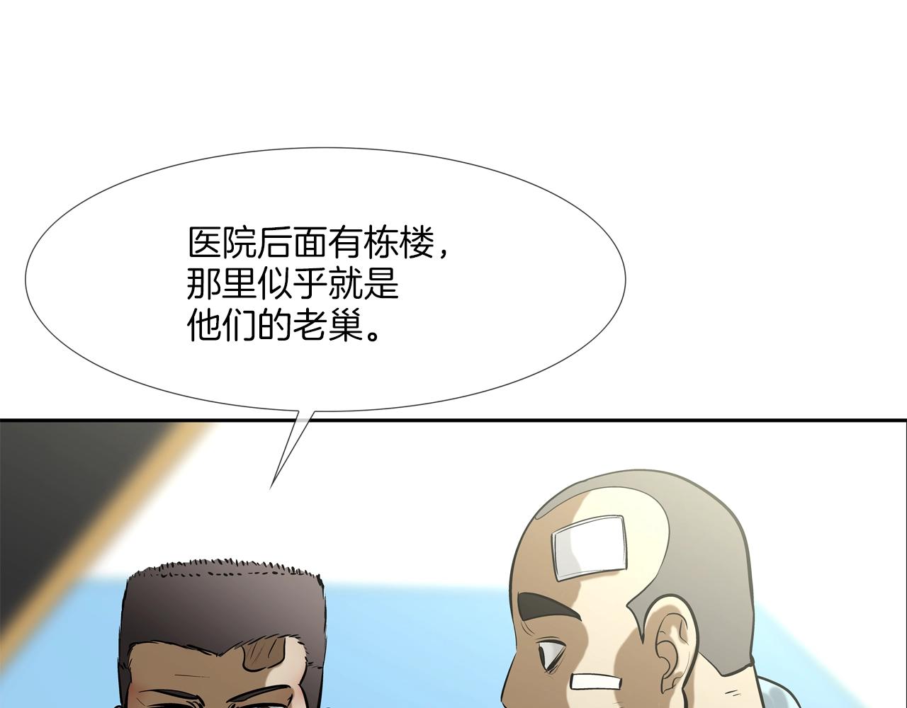 第167话 惊悚来电(1/3)-第168话