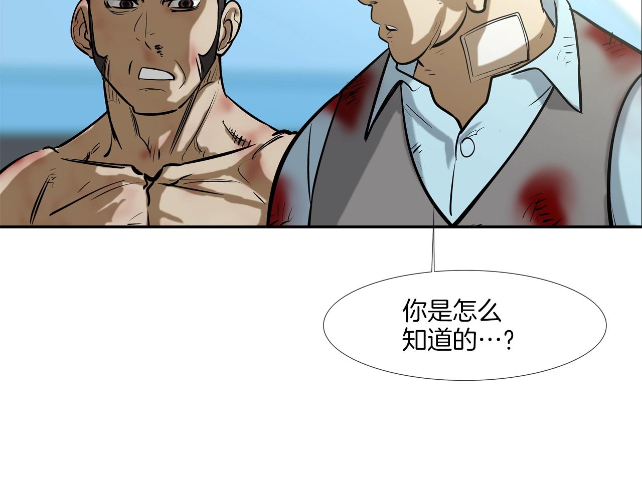 第167话 惊悚来电(1/3)-第168话