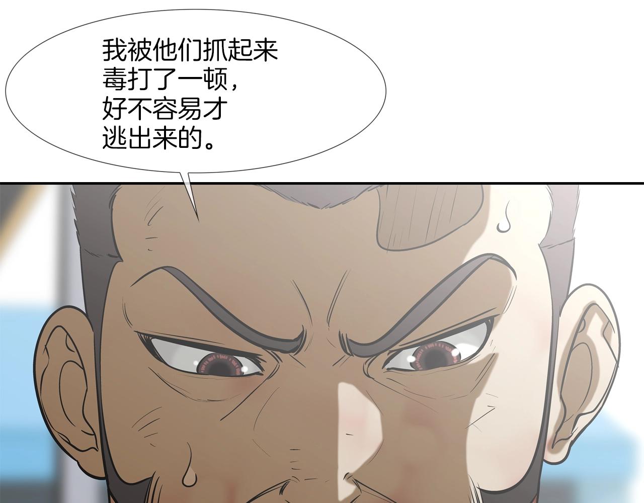 傳說中村裡最強 - 第167話 驚悚來電(1/3) - 1