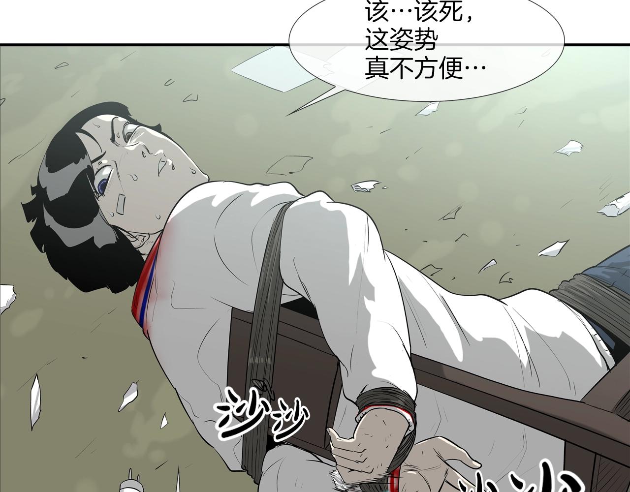 第169话 一线生机(1/3)-第170话