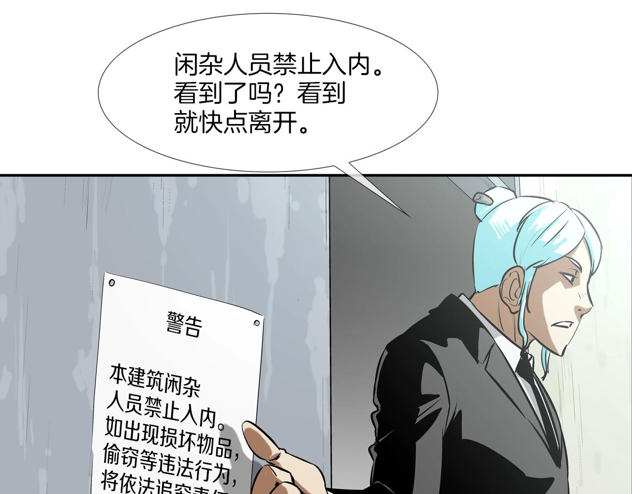 第169话 一线生机(1/3)-第170话