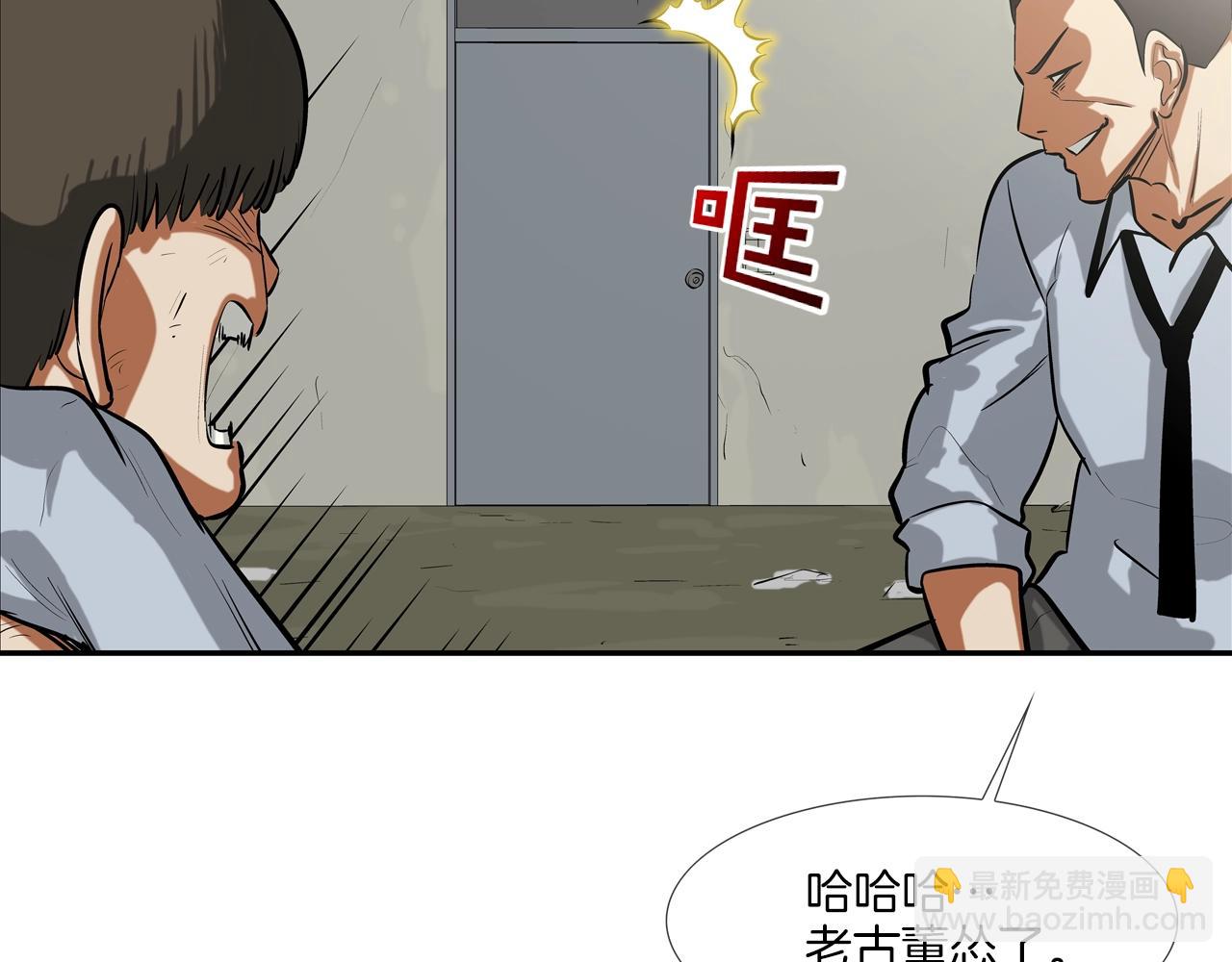 第169话 一线生机(1/3)-第170话