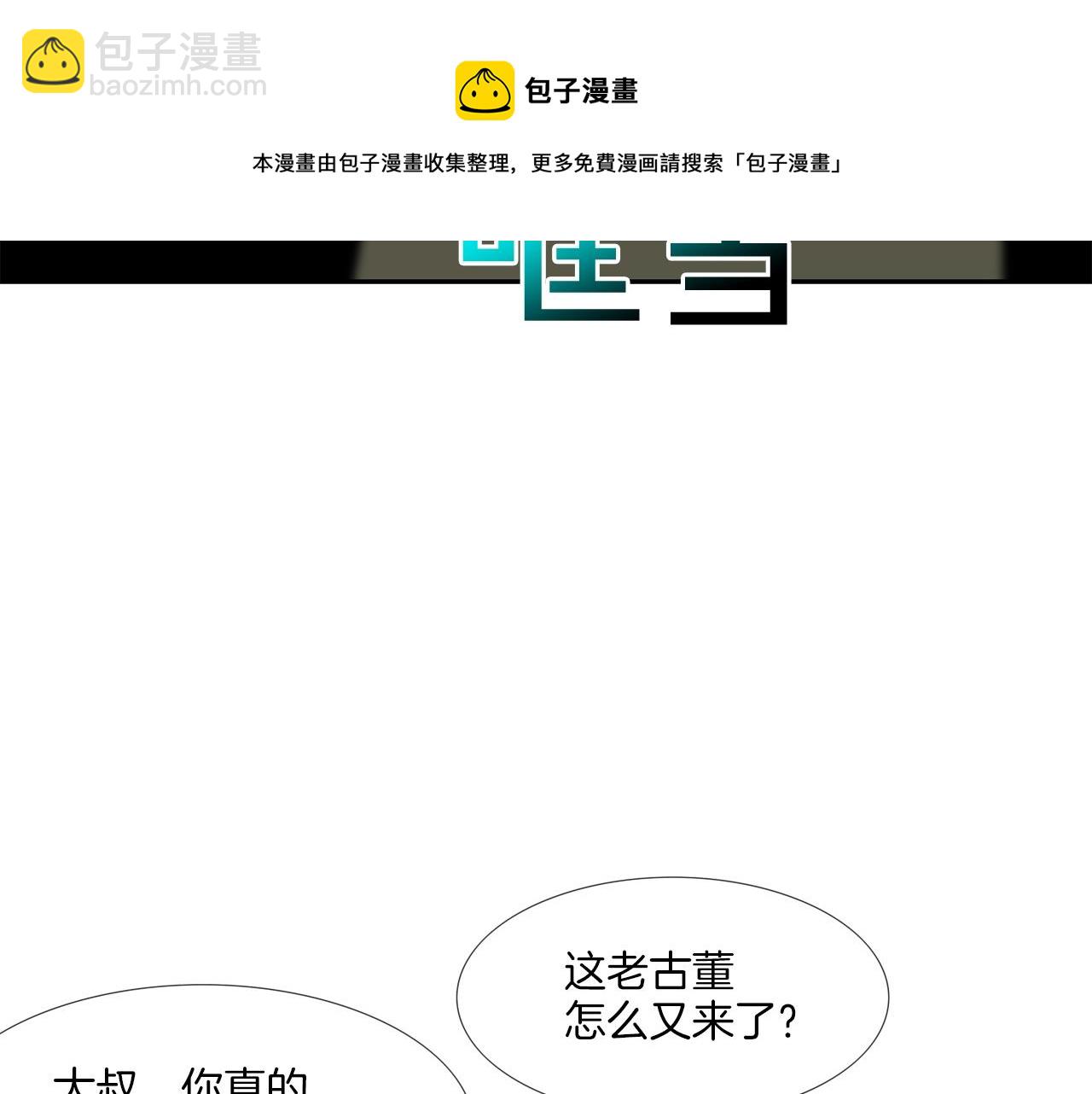 第169话 一线生机(1/3)-第170话