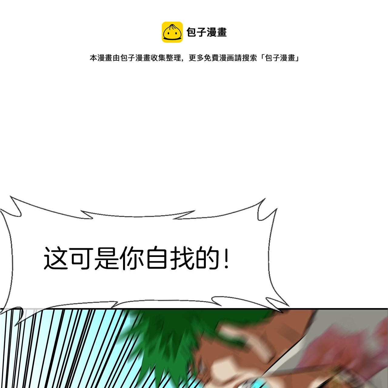 第171话 做个了断(1/3)-第172话