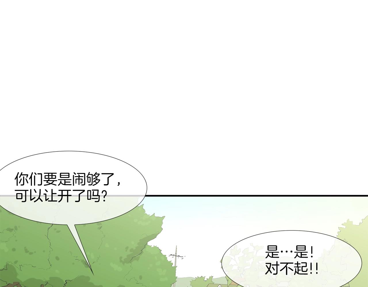 傳說中村裡最強 - 第171話 做個了斷(1/3) - 4