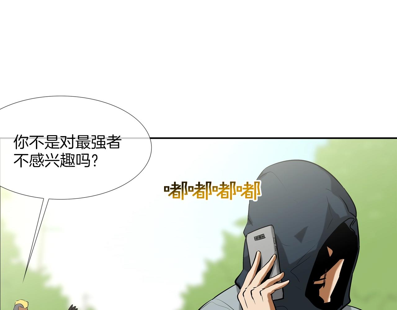 傳說中村裡最強 - 第171話 做個了斷(1/3) - 5