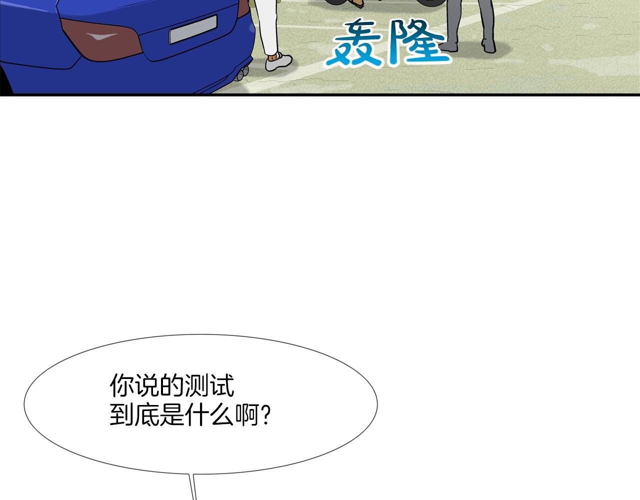 傳說中村裡最強 - 第171話 做個了斷(1/3) - 3