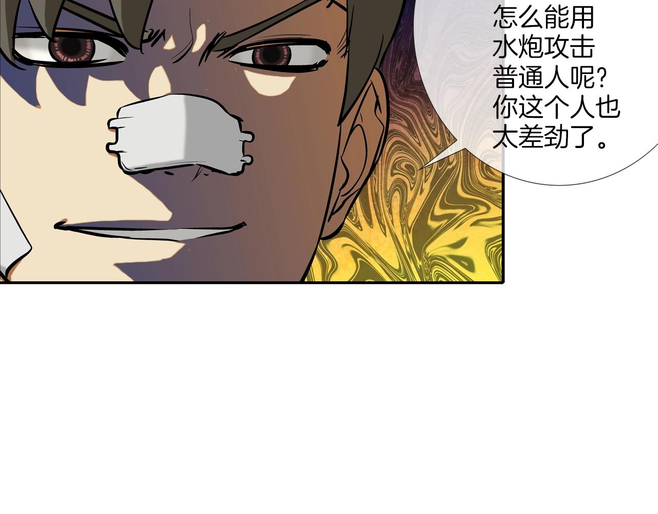 第173话 水炮(1/3)-第174话