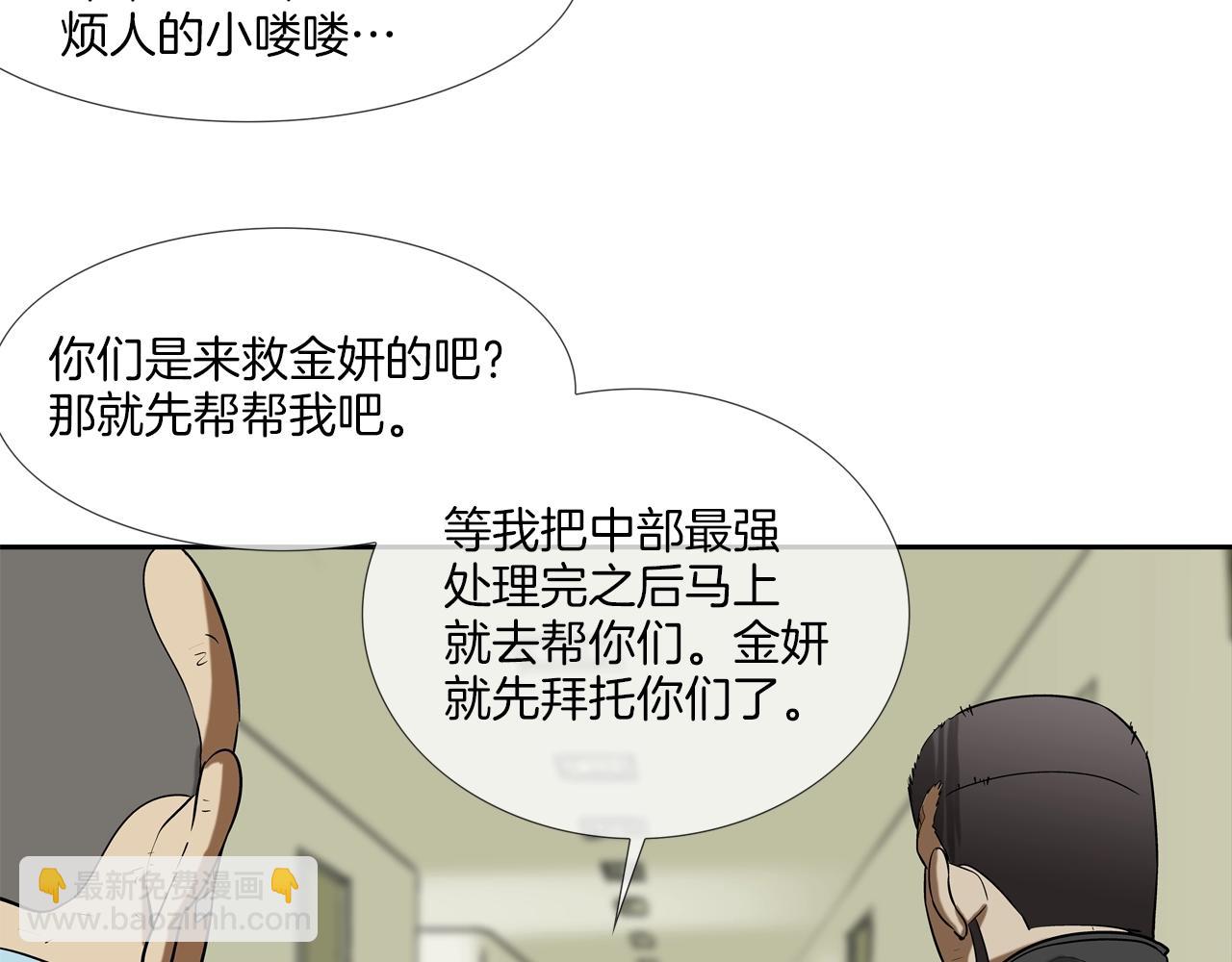 第173话 水炮(1/3)-第174话