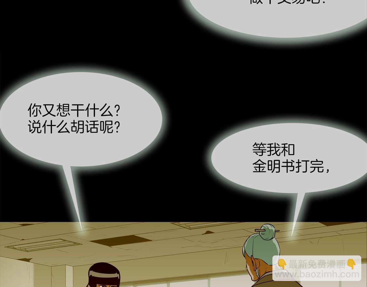 第173话 水炮(1/3)-第174话